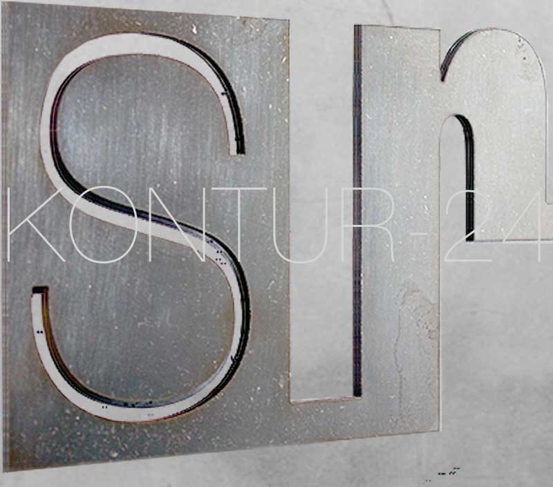 3D Stahlbuchstaben Schwarzstahl 5mm S235 roh